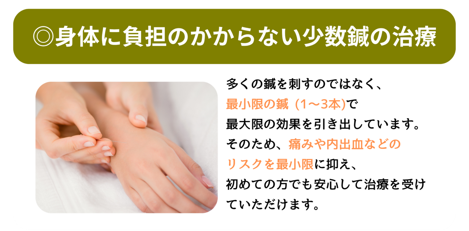 つくばの鍼灸
