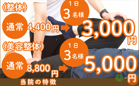 大分市の整体院 なしま整体院
