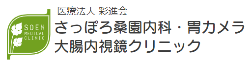 評判のいい胃カメラ・内視鏡検査