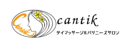 宮原のオイルマッサージはcantik