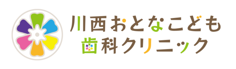 川西市の小児歯科