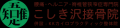 長岡の慢性腰痛・ヘルニアなどの治療はこしき沢接骨院