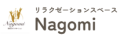 腰痛や整体は長町のリラクゼーションスペースNagomi